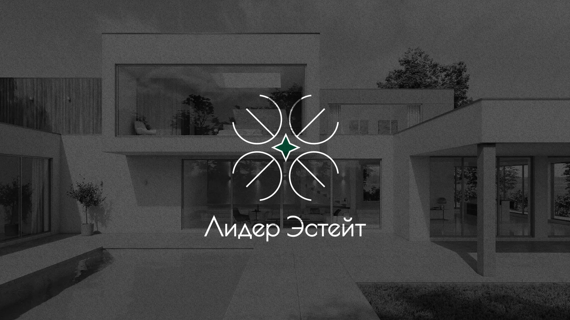 Создание логотипа компании «Лидер Эстейт» в Черняховске